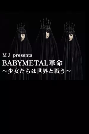 BABYMETAL Live at NHK Broadcasting Center - The One Secret Show