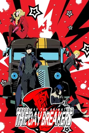 PERSONA5 the Animation - THE DAY BREAKERS -