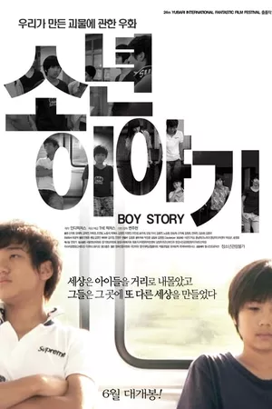 Boy Story