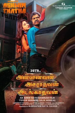 Anbanavan Asaradhavan Adangadhavan