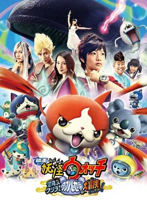 Yo-kai Watch o Filme 3: A Grande Aventura da Baleia Voadora e o Mundo Duplo, Nyan!