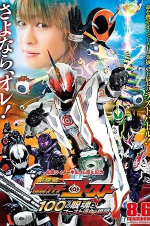 Kamen Rider Ghost: The 100 Eyecons and Ghost’s Fateful Moment