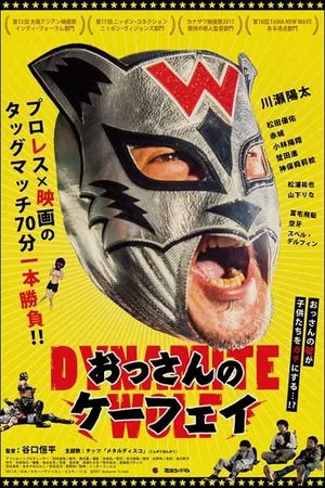 Dynamite Wolf