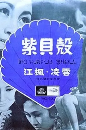 The Purple Shell