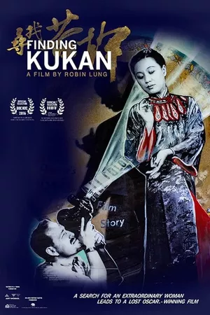 Finding Kukan