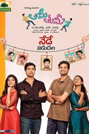 Ami Thumi