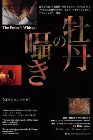 The Peony's whisper