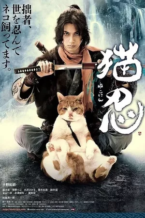 Neko Ninja