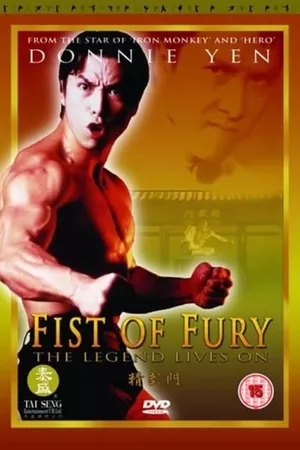 Fist of Fury