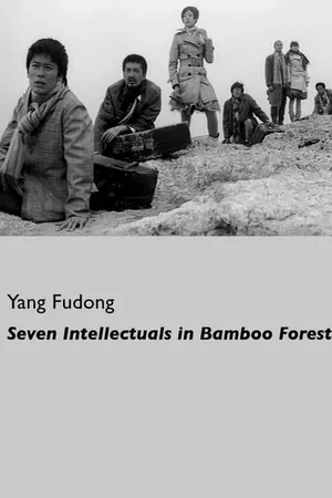 Seven Intellectuals in Bamboo Forest, Part IV