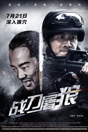 Wolf Hunters Wolf Hunters