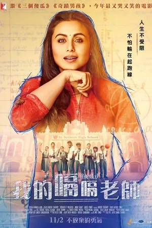 Hichki