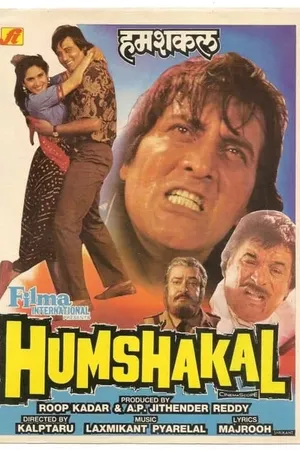 Humshakal