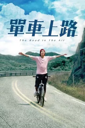 The Road in the Air