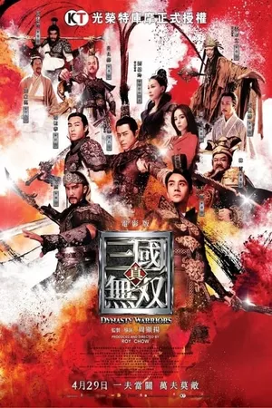 Dynasty Warriors