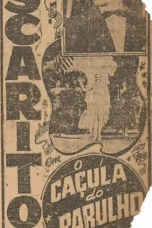 O Caçula do Barulho