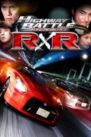 Highway Battle R×R