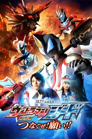 Ultraman Geed - O Filme