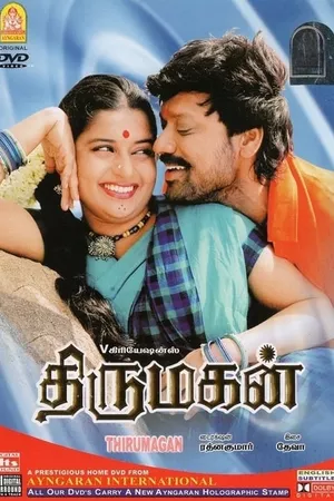 Thirumagan