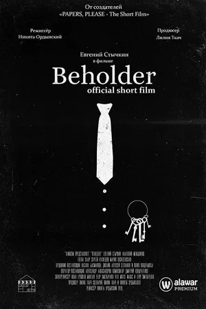 Beholder