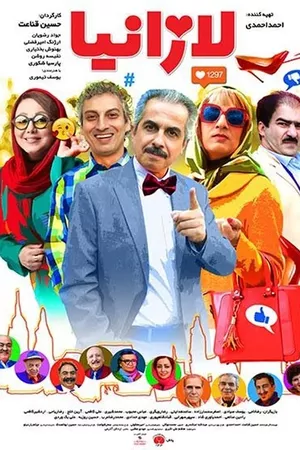 Lazania Lazania