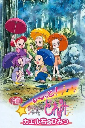 More! Ojamajo Doremi: Secret of the Frog Stone