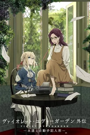 Violet Evergarden Gaiden: Eternidade e a Boneca de Automemória