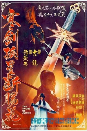 The Sword of Justice The Sword of Justice