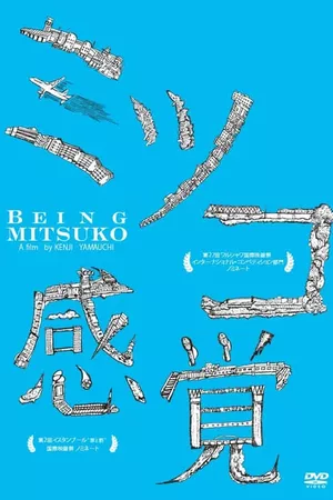 Being Mitsuko