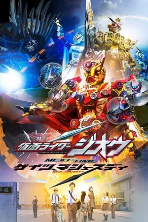 Kamen Rider Zi-O: Próximo Tempo - Geiz, Majestade