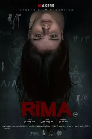 Rima