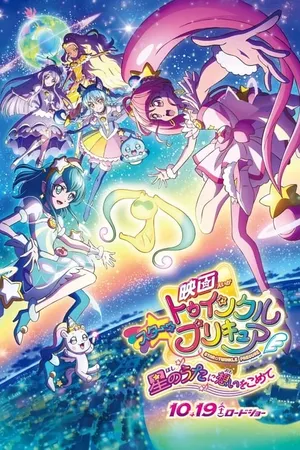 Star☆Twinkle Precure: Hoshi no Uta ni Omoi wo Komete