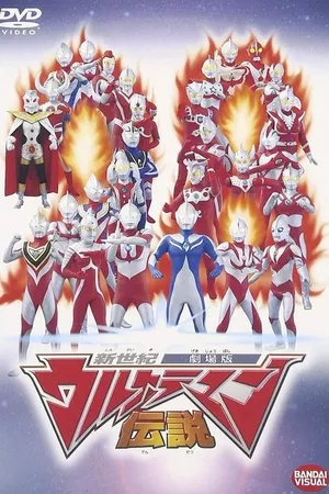 New Century Ultraman Legend