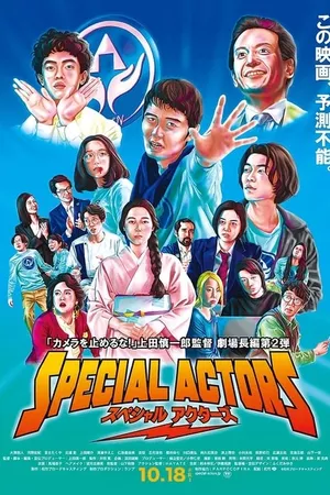 Special Actors