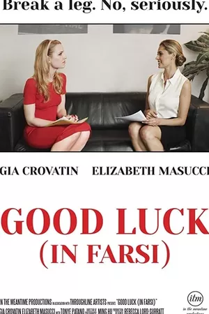 Good Luck: In Farsi