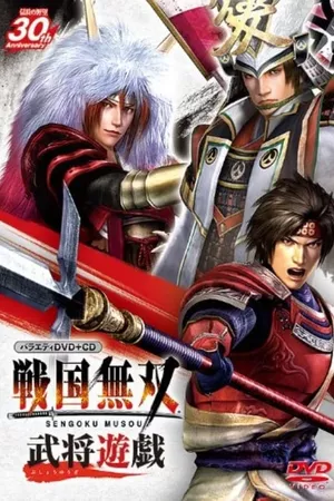 Variety Sengoku Musou Warlords