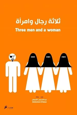 Three Men And A Woman