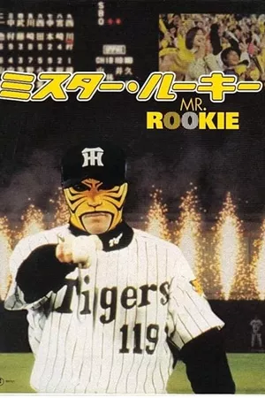 Mr. Rookie