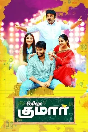 College Kumar College Kumar