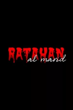 Ratahan Al Marid