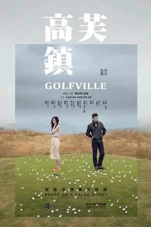 Golfville