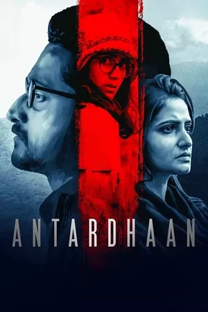 Antardhaan Antardhaan