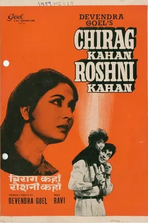 Chirag Kahan Roshni Kahan