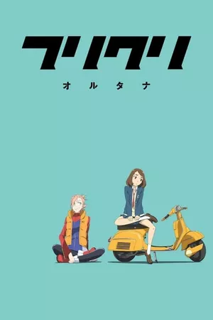 FLCL Alternative