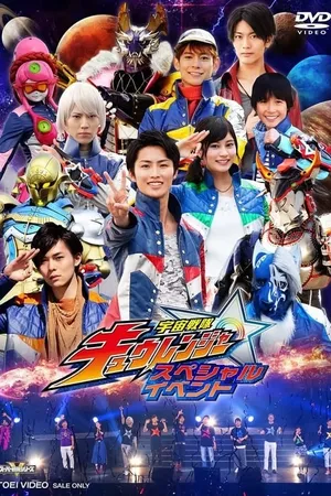 Uchu Sentai Kyuranger: Final Stage