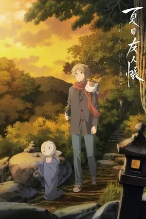 Natsume Yuujinchou: Ishi Okoshi to Ayashiki Raihousha