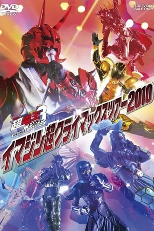 Kamen Rider × Kamen Rider × Kamen Rider The Movie Cho-Den-O Trilogy Movie Released Memorial Special Stage: Imagin Super Climax Tour 2010