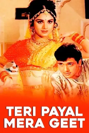 Teri Payal Mere Geet