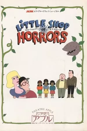 Little Shop of Horrors