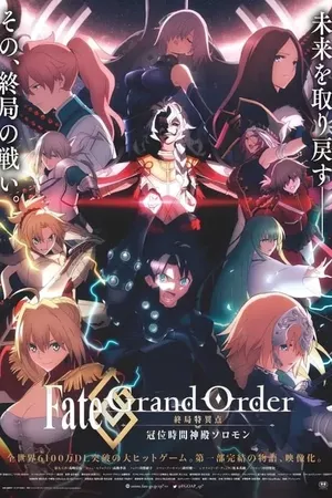 Fate/Grand Order Singularidade Final - O Grande Templo do Tempo: Solomon